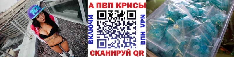 Alpha PVP Crystall сколько стоит нарко площадка формула Нолинск