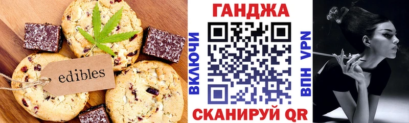 Canna-Cookies конопля Нолинск