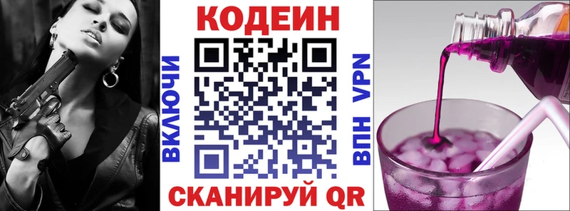 купить наркотик  Нолинск  мориарти формула  Кодеиновый сироп Lean напиток Lean (лин) 