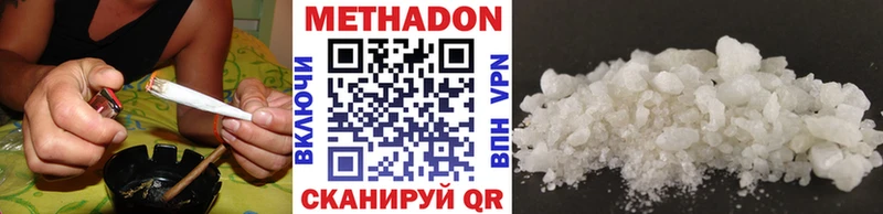 Метадон methadone  Нолинск 